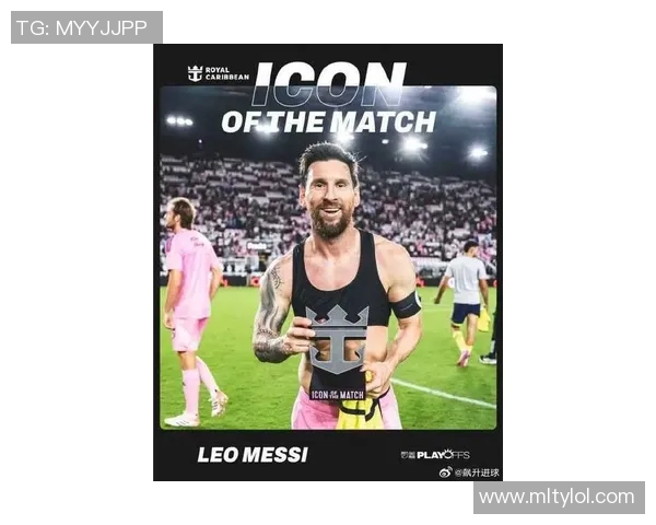 梅西回忆本赛季联赛首球瞬间反应不确定是看到还是想象