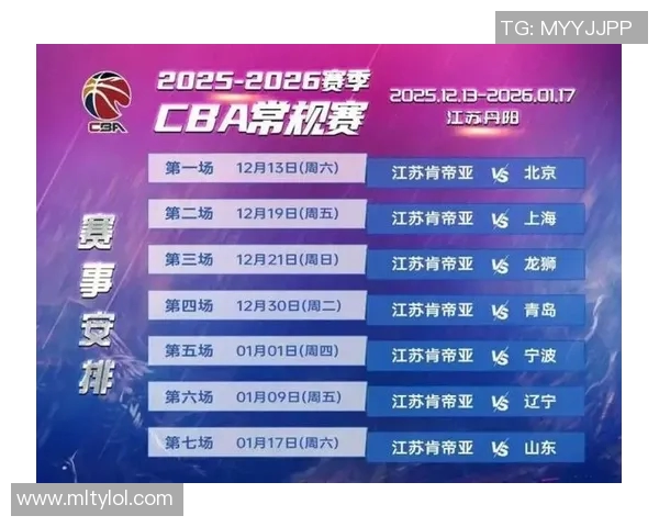 肯帝亚邀请你一起看球留言参与江苏对山东专属门票抽奖活动